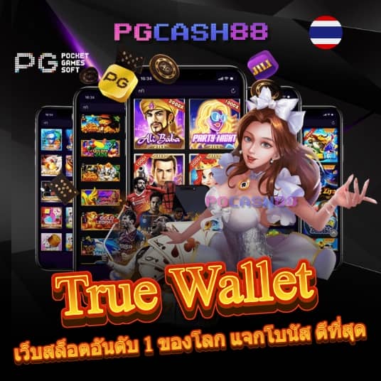 ufabet เว็บตรง 168